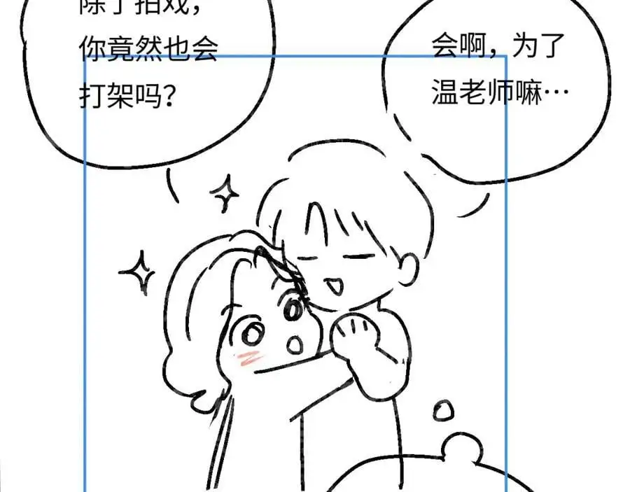 第52话 把我当成了谁？89