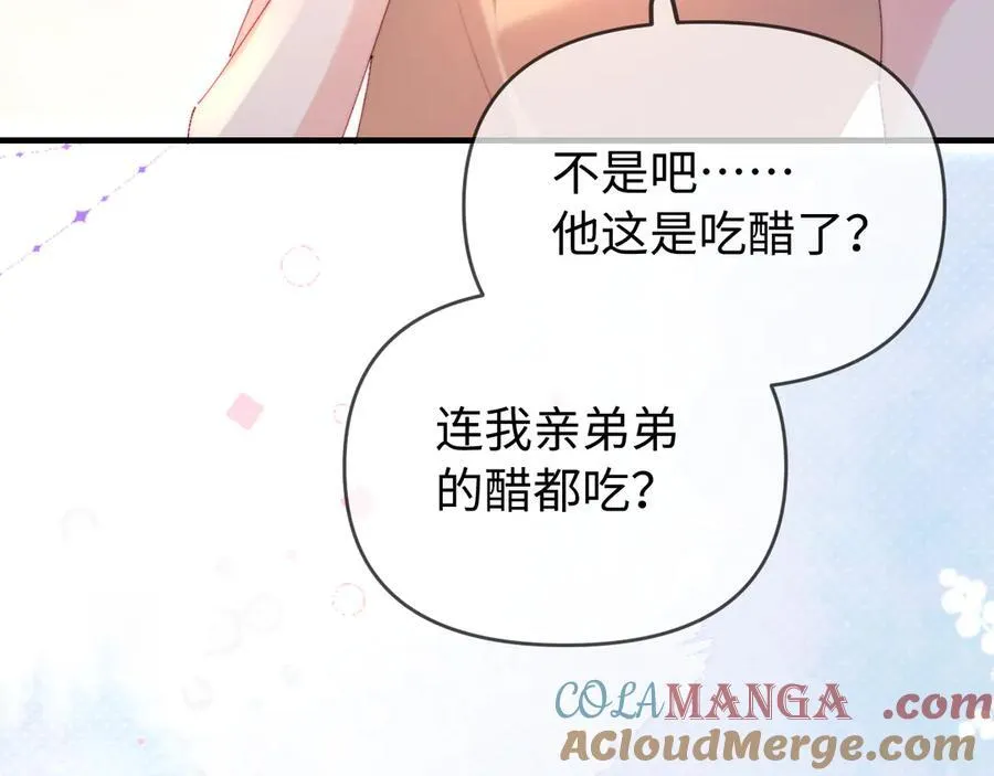 第80话 醋王上线105