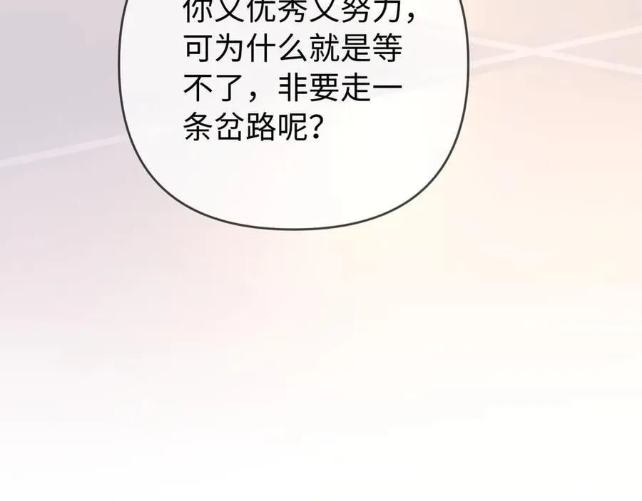 第86话 月亮知道了70