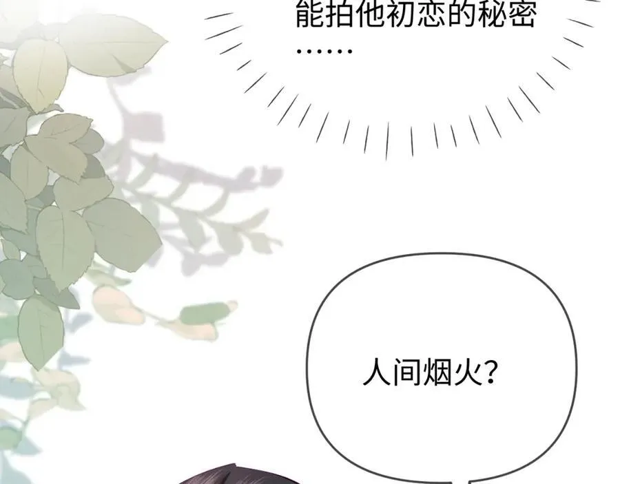 第73话 揭开的过往42