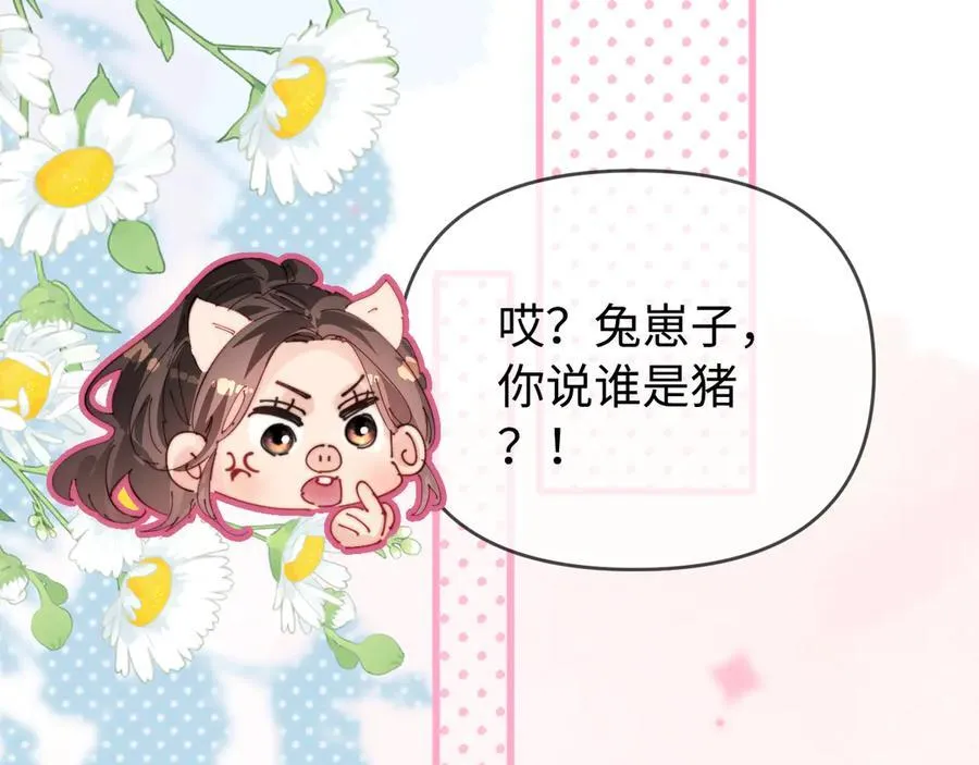 第80话 醋王上线52