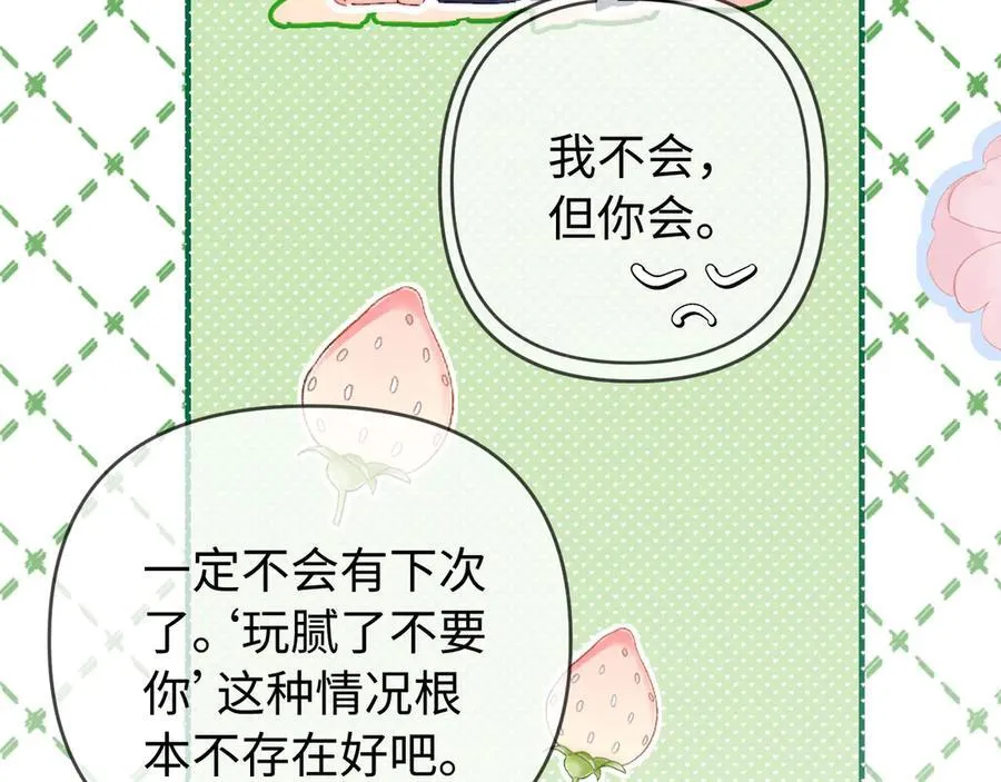 第82话 我爱你67