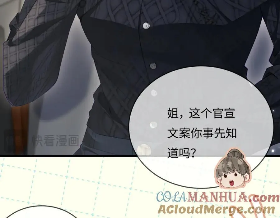 第41话 自己喜欢TA♥️33