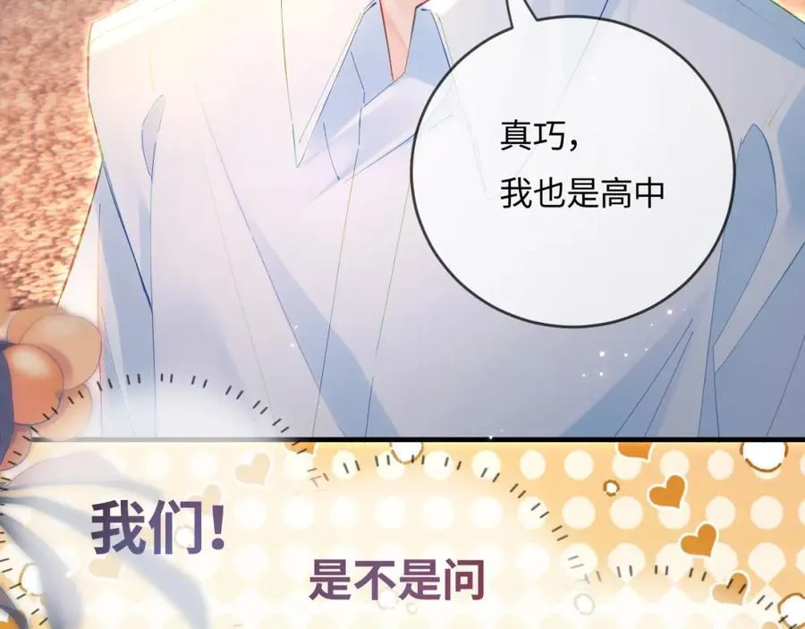 第38话 彼此的初吻62