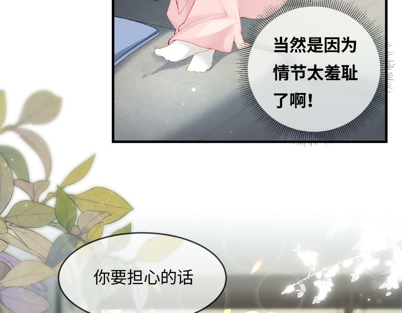 第19话 道长，我忍不了了43