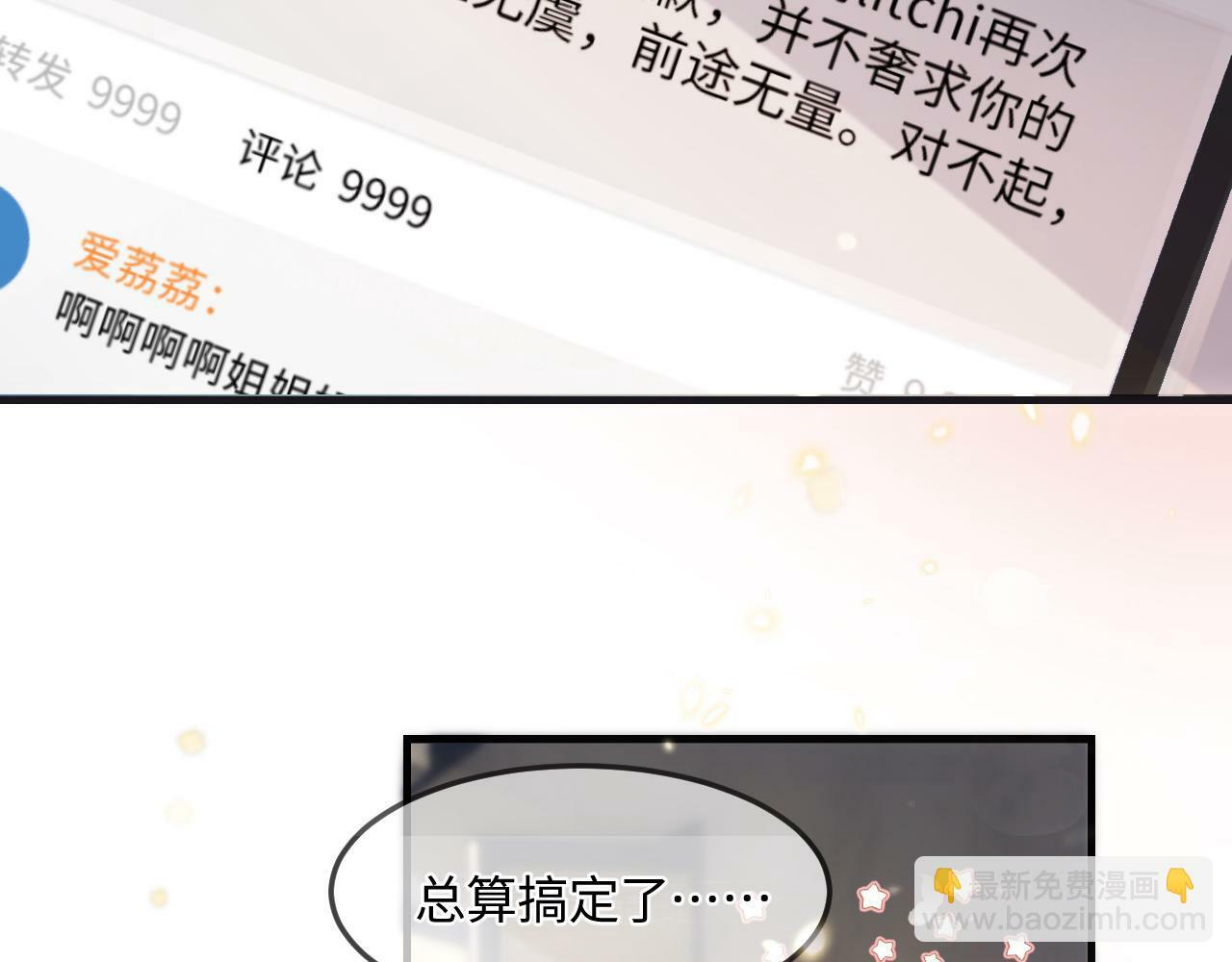 第24话 开始动摇38