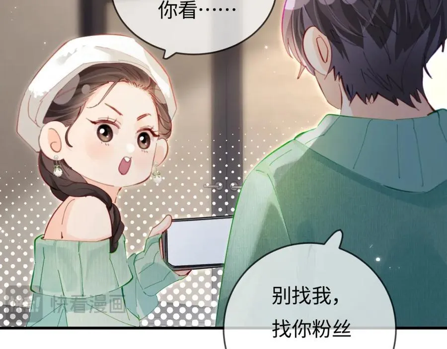 第59话 忍不住亲亲????80