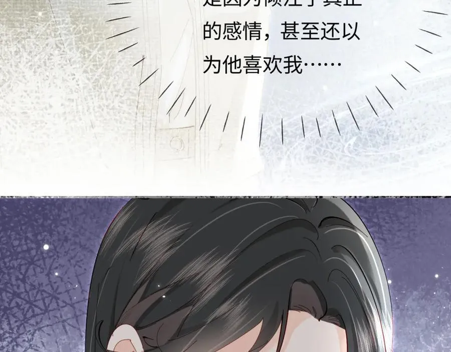 第69话 阿砚学长…3