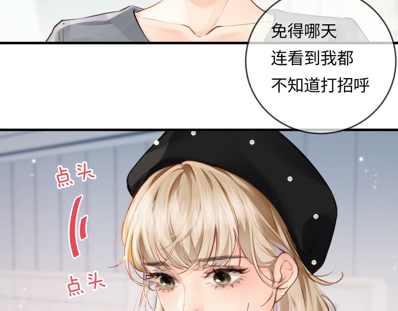 第14话 是不是我太太？44