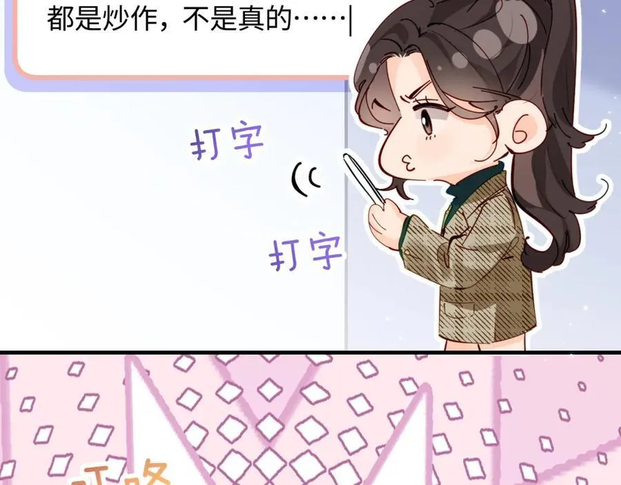 第70话 宋老师的情史？32