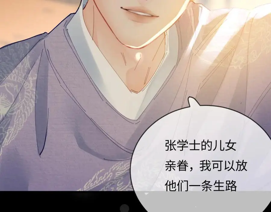 第57话 奖励一个吻????43