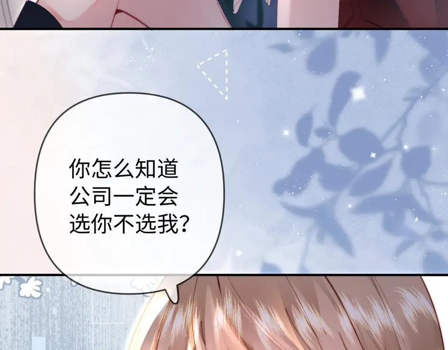 第86话 月亮知道了47