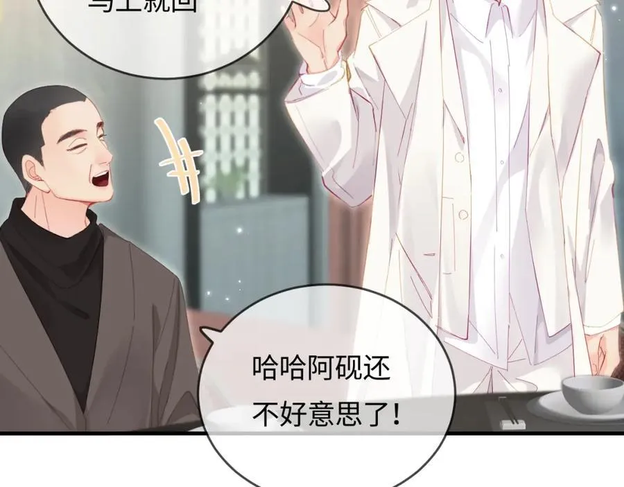 第45话 对嘴互喂70
