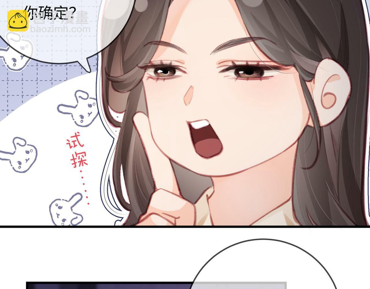 第17话 好看吗？18