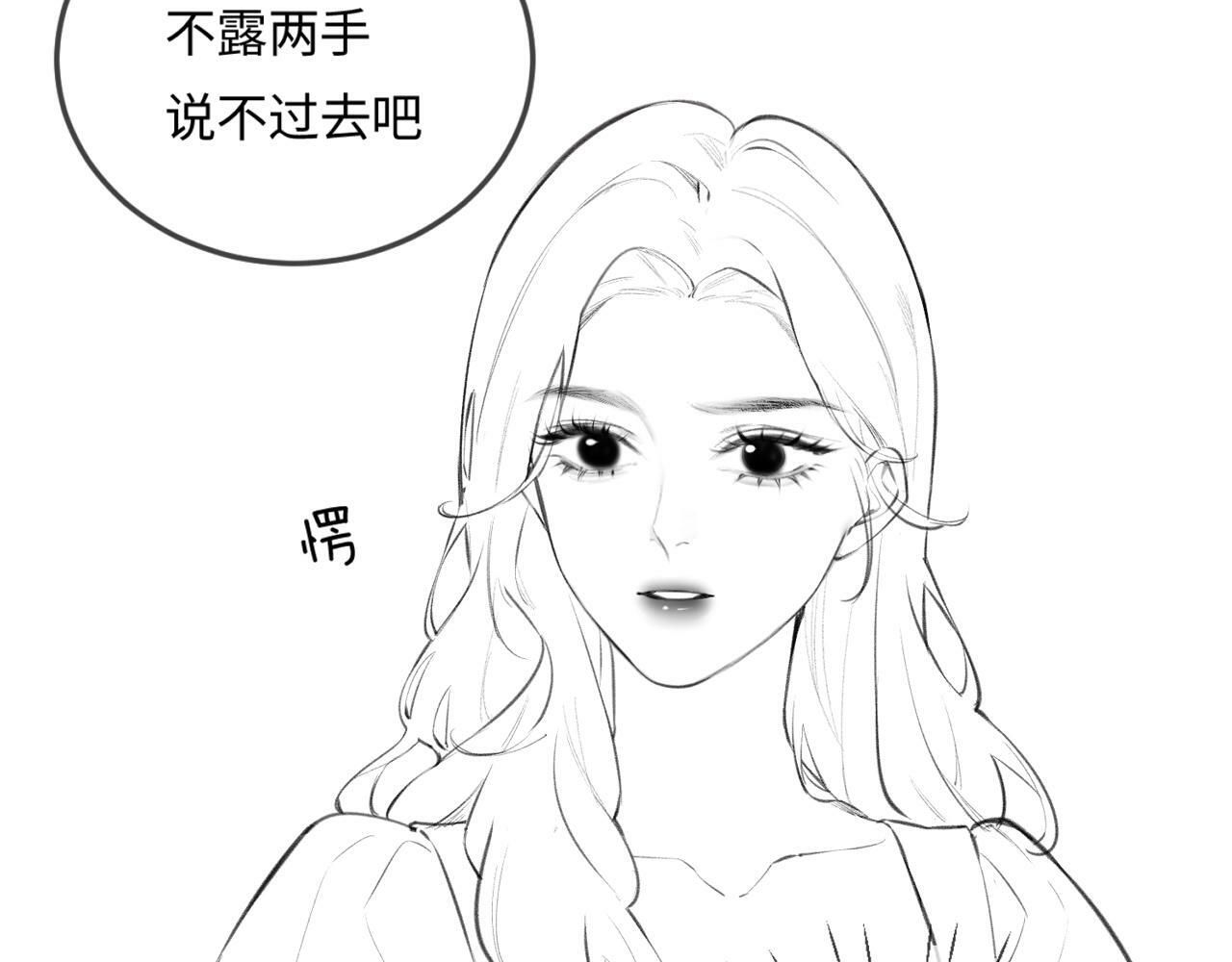 第14话 是不是我太太？93