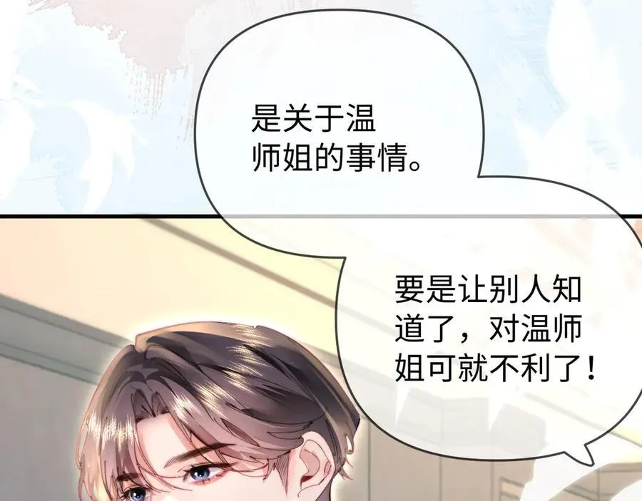 第82话 我爱你94