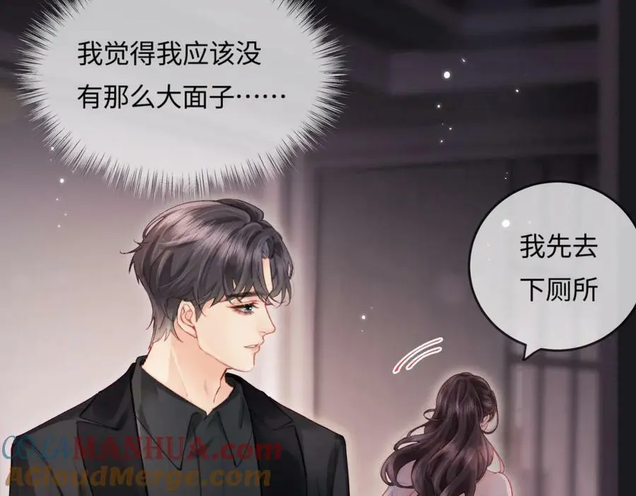 第21话 走，去“捉奸”25