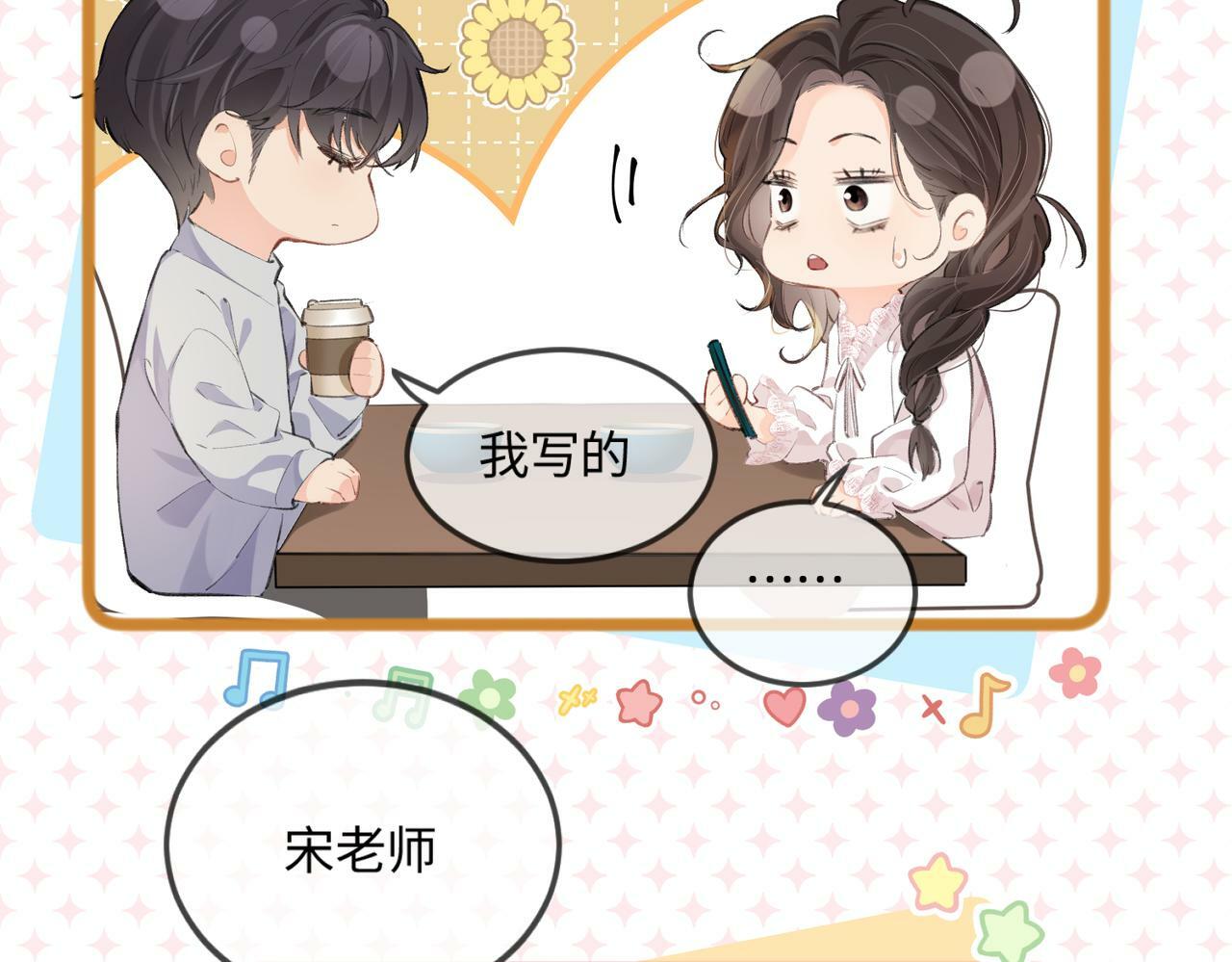 第13话 想亲就亲68