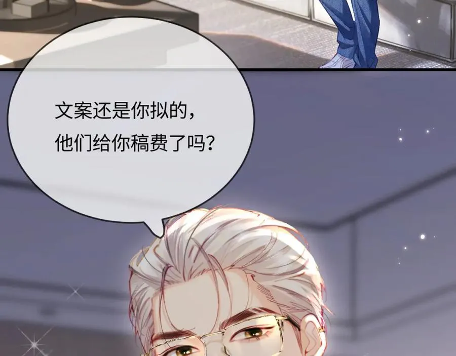 第41话 自己喜欢TA♥️79