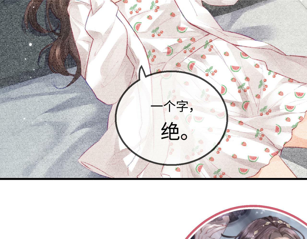 第18话 你是我的颜粉？51