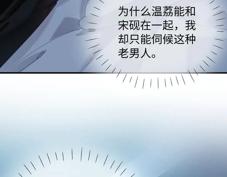 第83话 先别挂电话73