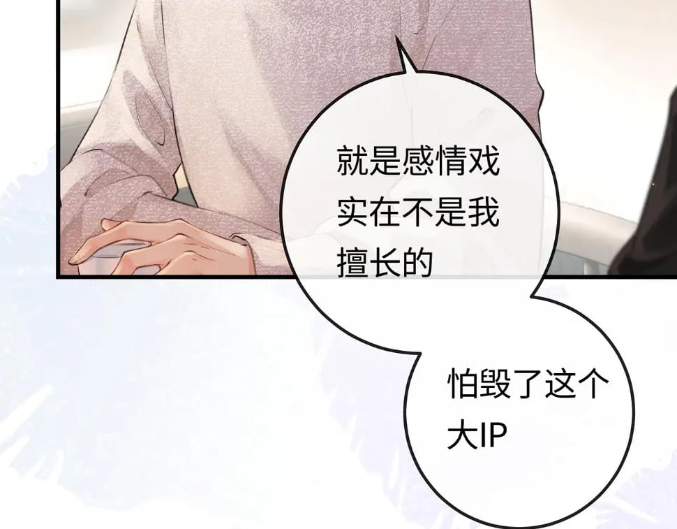 第06话 暗示感情105