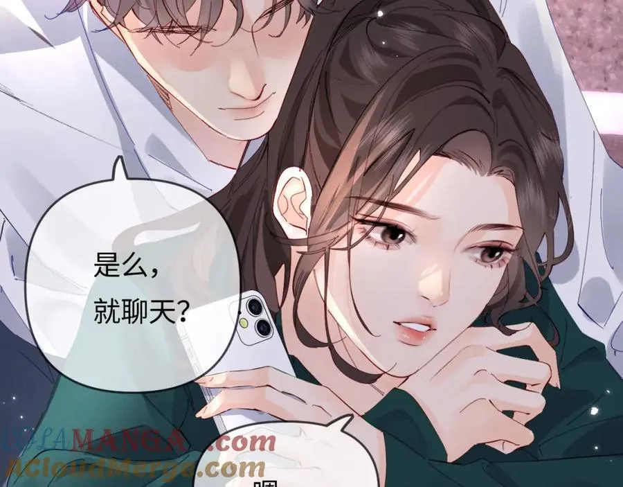 第70话 宋老师的情史？76
