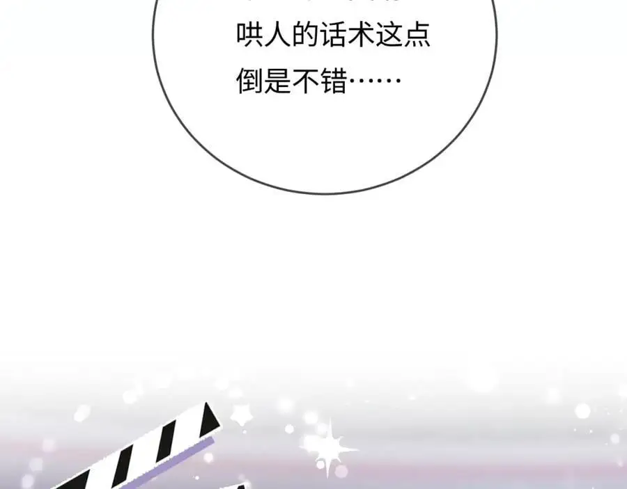 第53话 借戏表白23