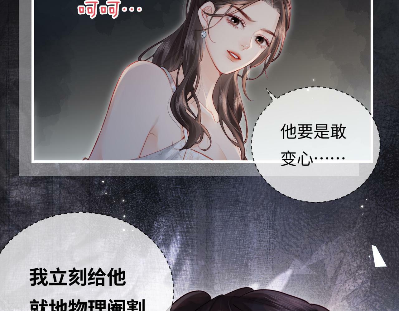 第22话 “捉奸”现场37