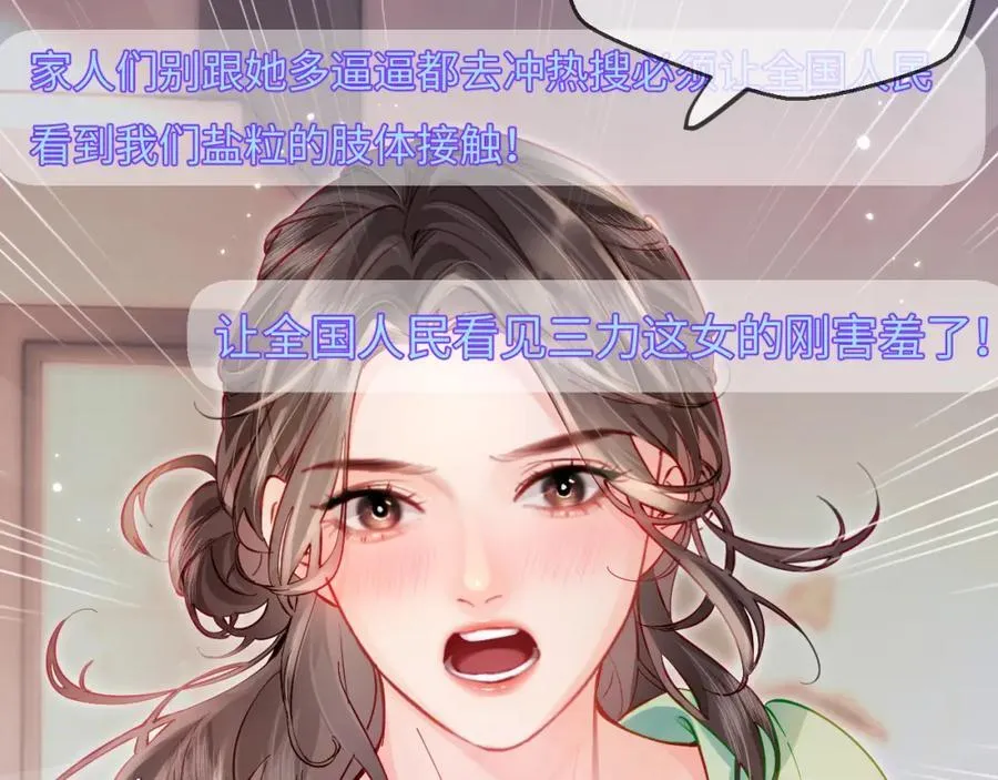 第36话 我喜欢你❤️43