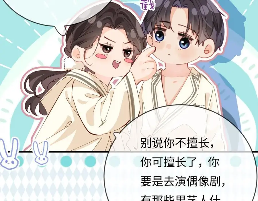 第58话 两情相悦23