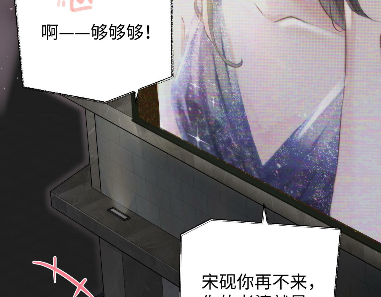 第01话 真假顶流夫妇？37