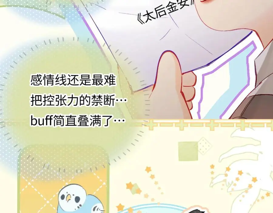 第53话 借戏表白31