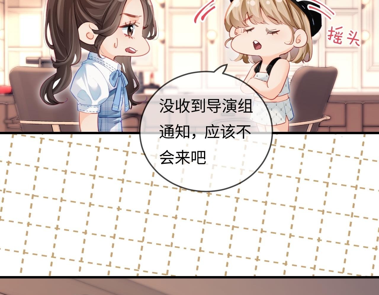 第26话 可爱被捕捉50