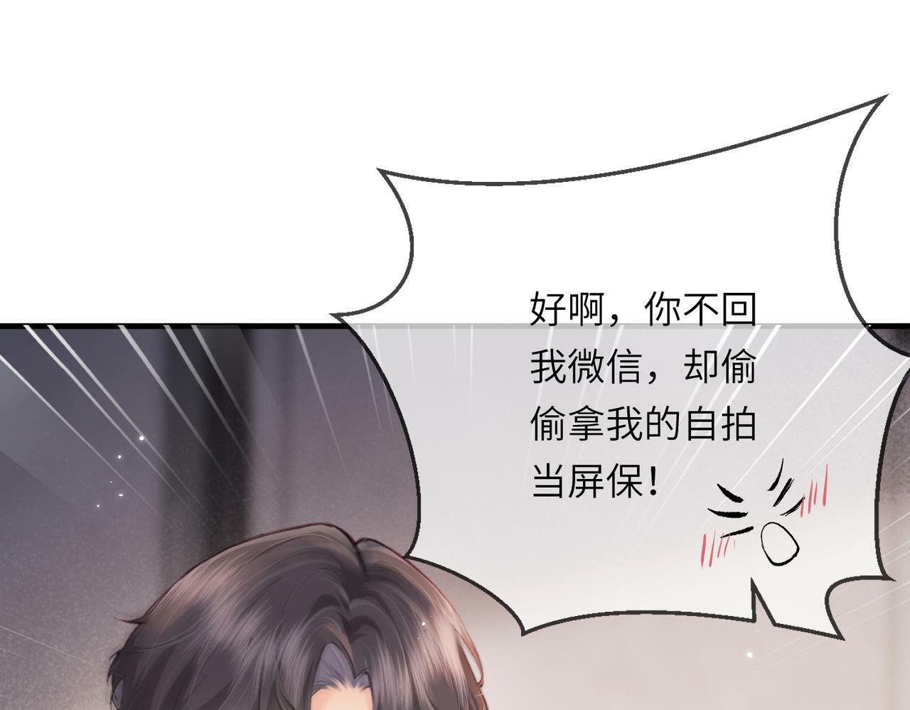 第16话 那个男人是？！80