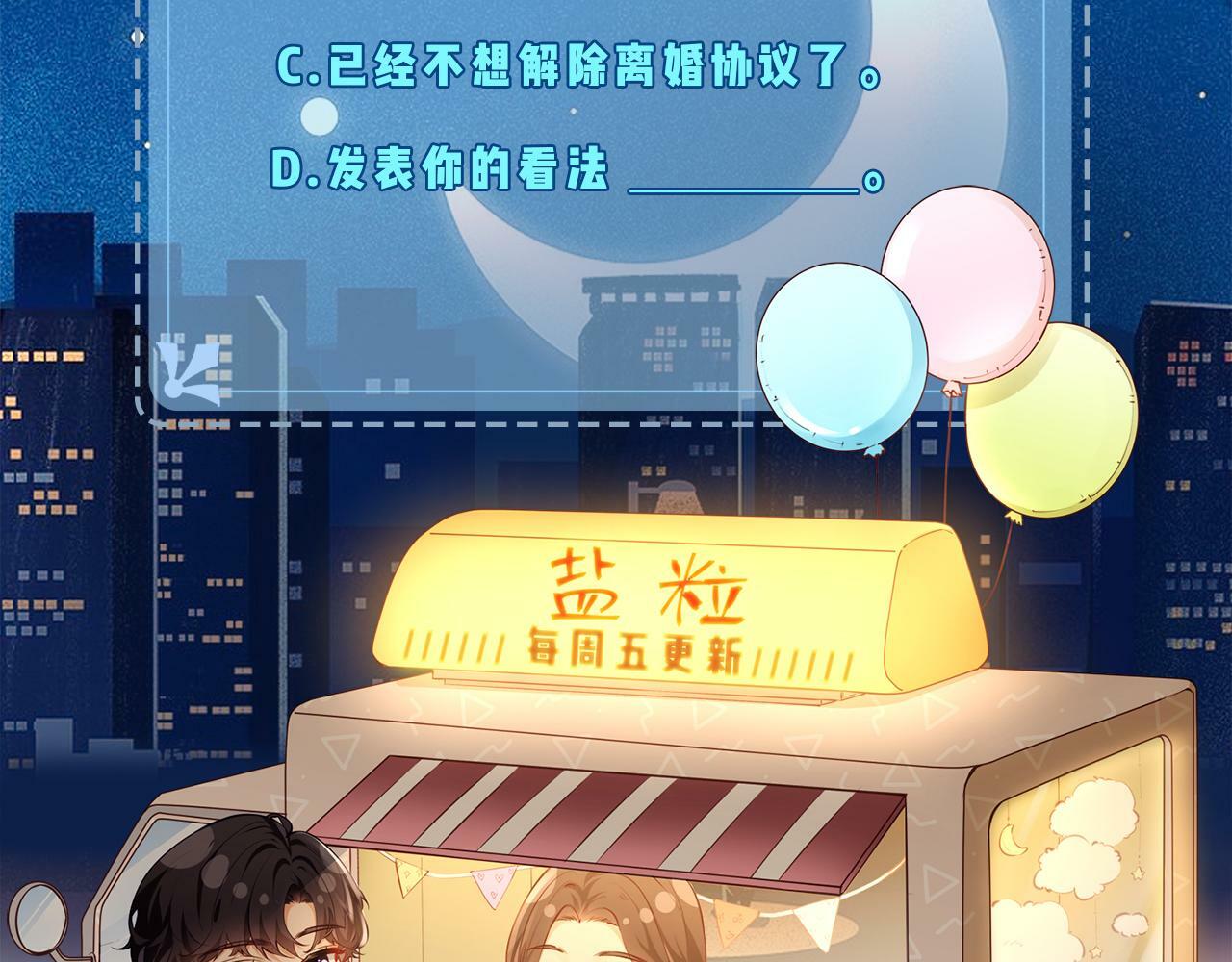 第24话 开始动摇89