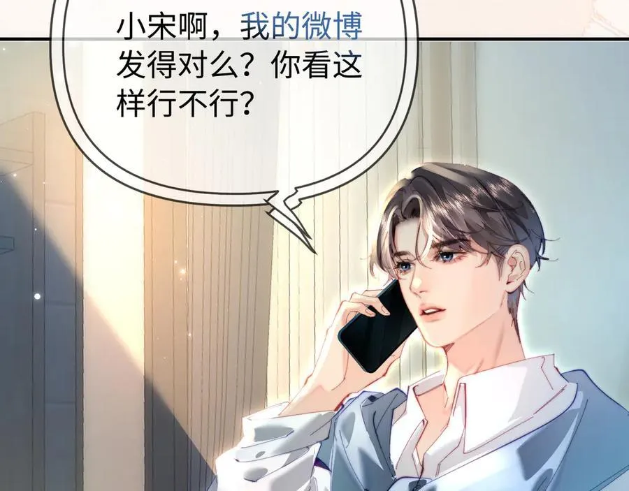 第86话 月亮知道了96