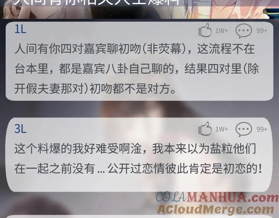 第38话 彼此的初吻69