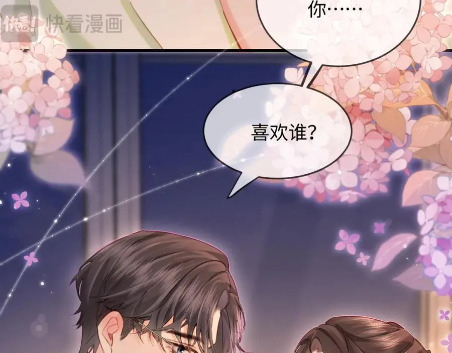 第37话 燥热升温16