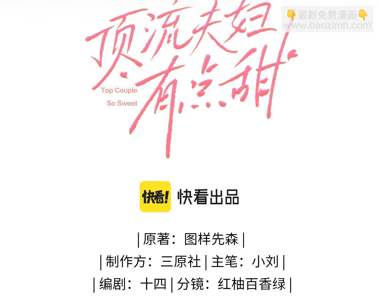 第12话 亲到没亲到？14