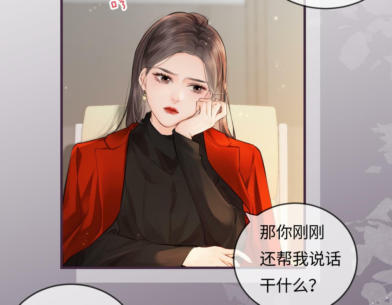 第14话 是不是我太太？54