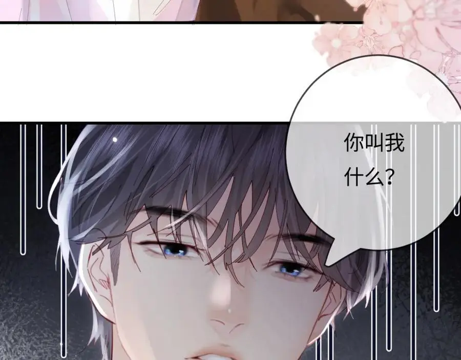 第55话 互相吃醋66