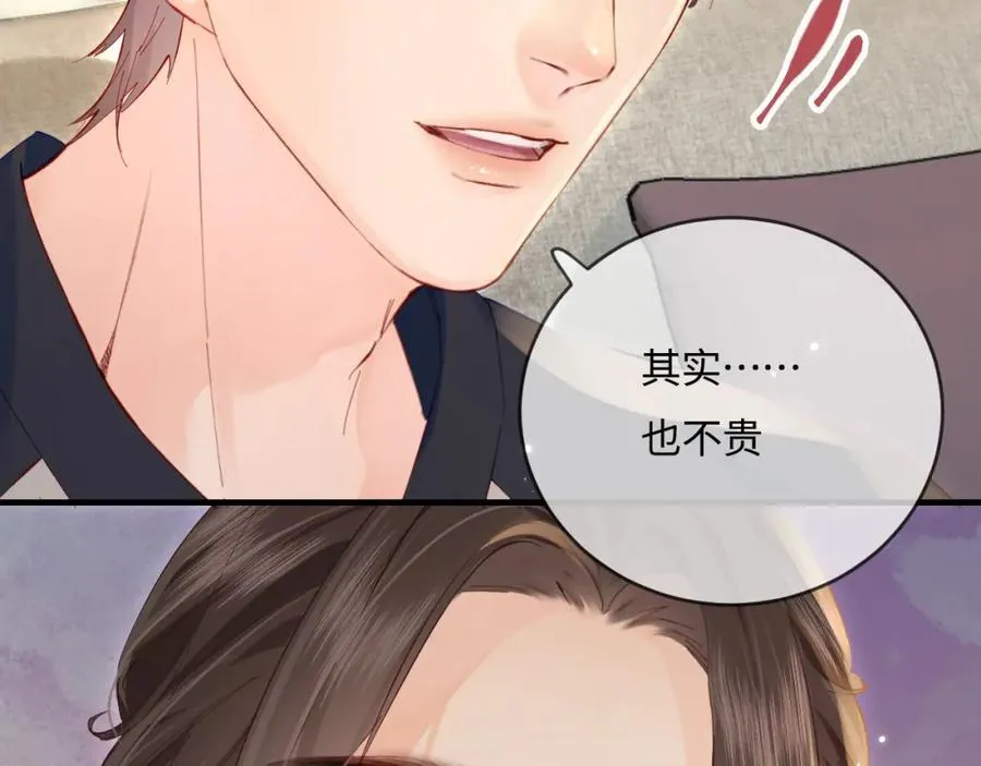 第41话 自己喜欢TA♥️59