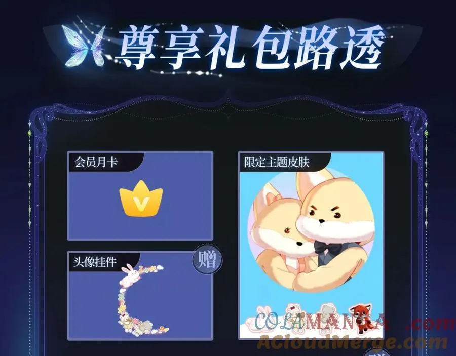 特典季·2月16日 酒热情暖 甜蜜升温9