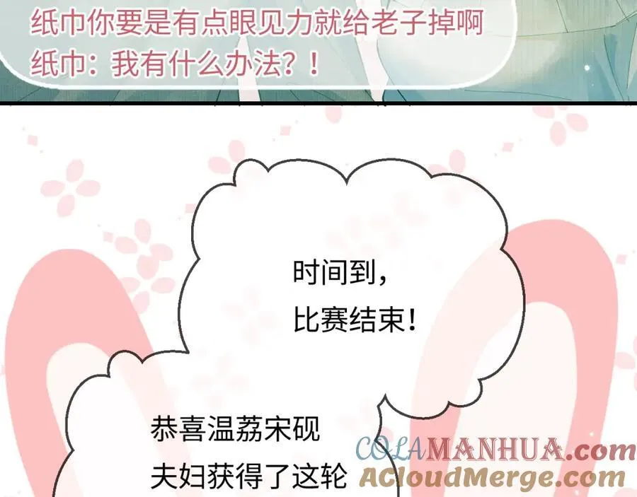 第59话 忍不住亲亲????41