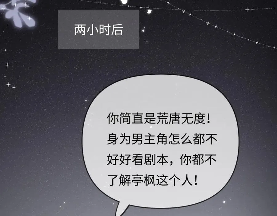 第69话 阿砚学长…51