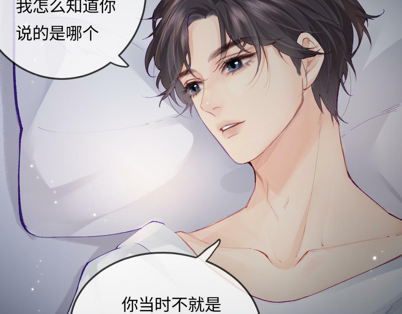 第18话 你是我的颜粉？72