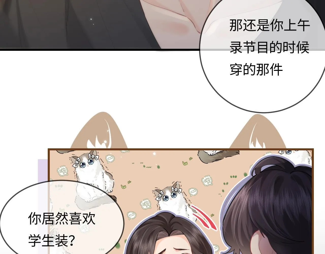 第30话 想看我跳哪种舞？62