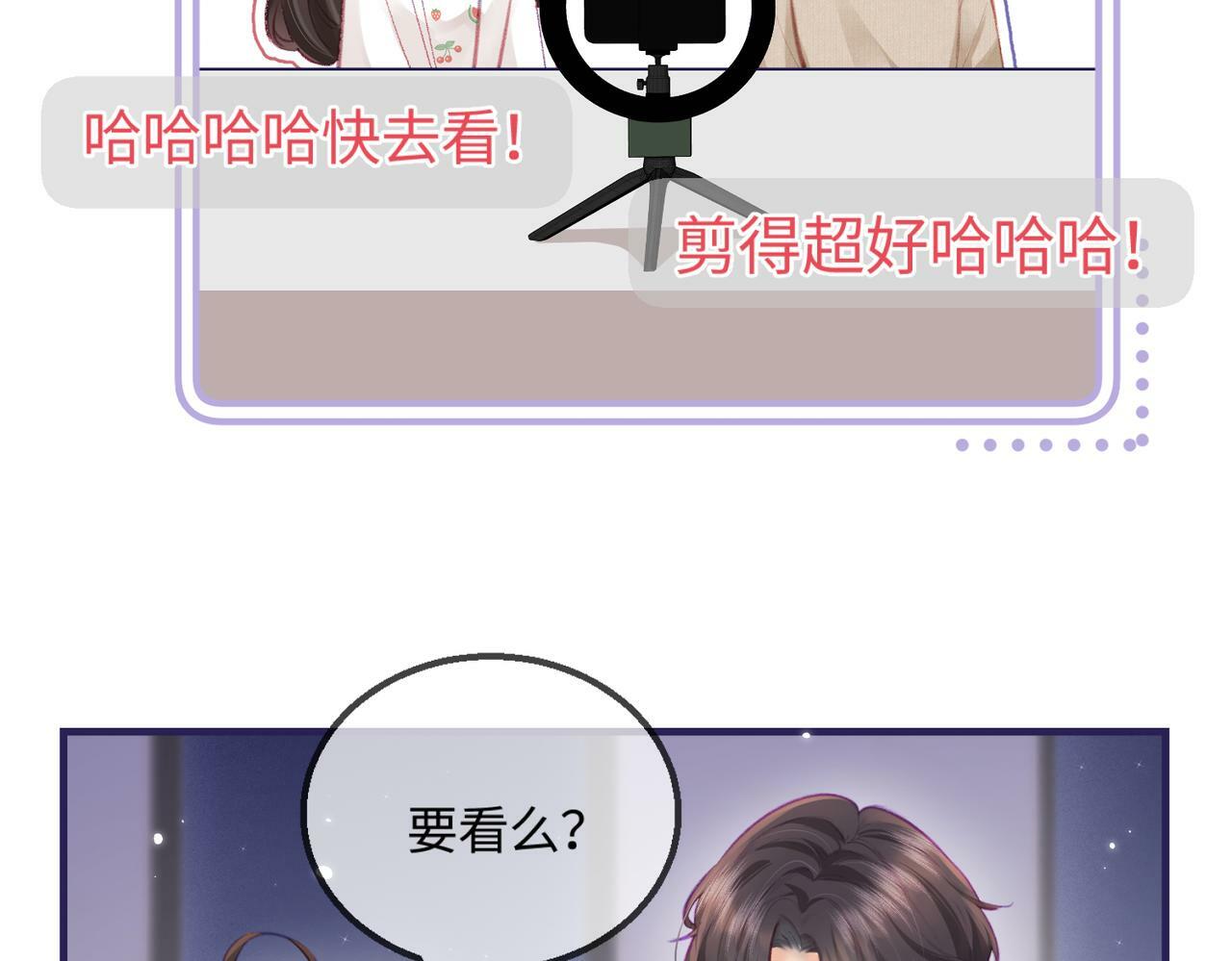 第18话 你是我的颜粉？47