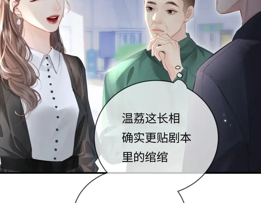 第53话 借戏表白15
